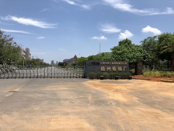 贛州卷煙廠